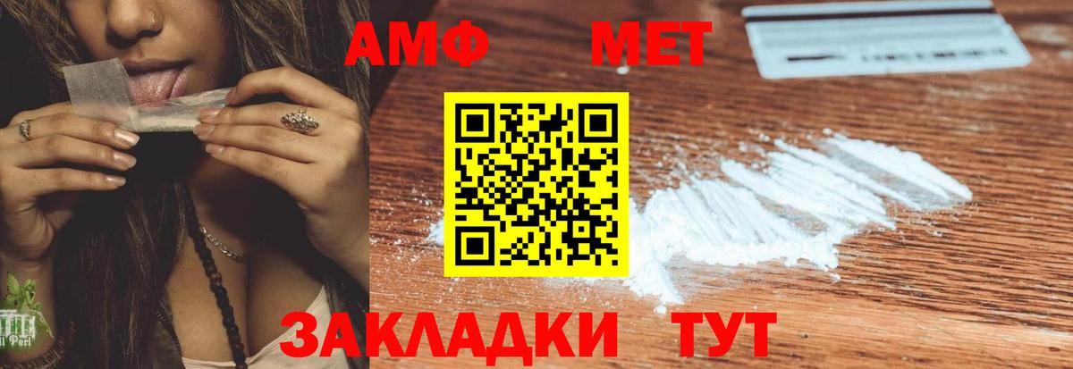 АМФ Premium Пушкино