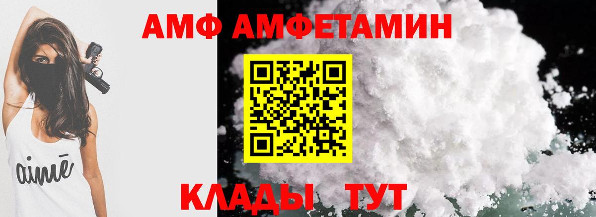 Амфетамин  Вход с VPN  Пушкино  АМФЕТАМИН Premium 