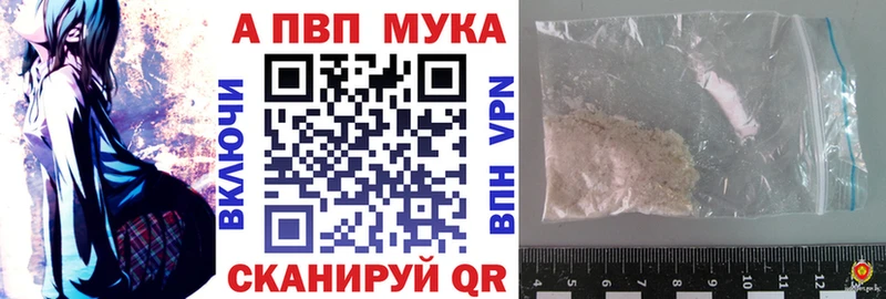 маркетплейс телеграм  Пушкино  A-PVP мука 