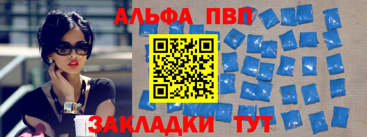 наркотики  Вход с VPN  A-PVP СК КРИС  Пушкино  A PVP крисы CK 