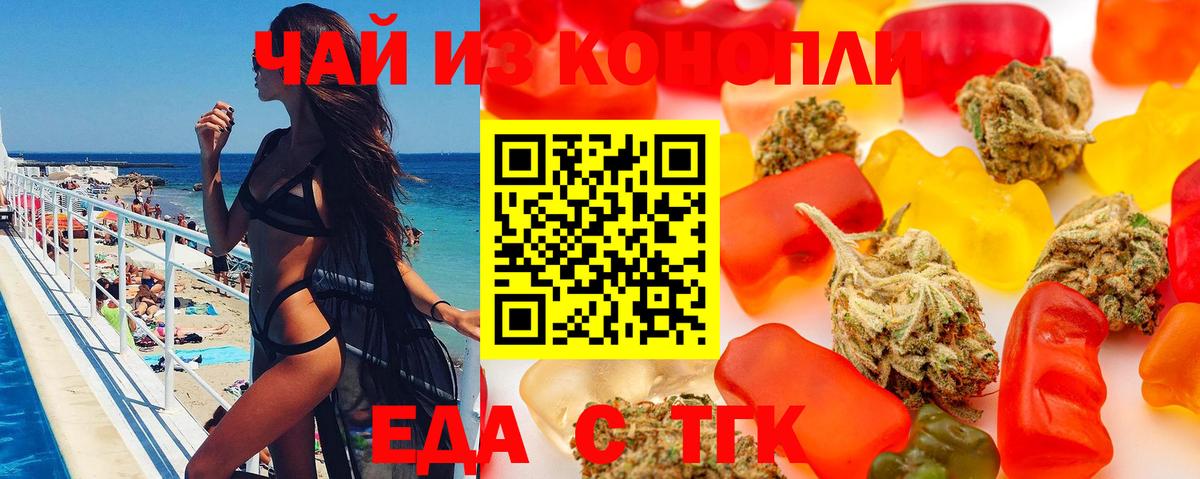 Печенье с ТГК конопля Пушкино