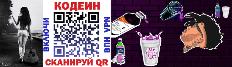 Кодеин напиток Lean (лин)  Пушкино 