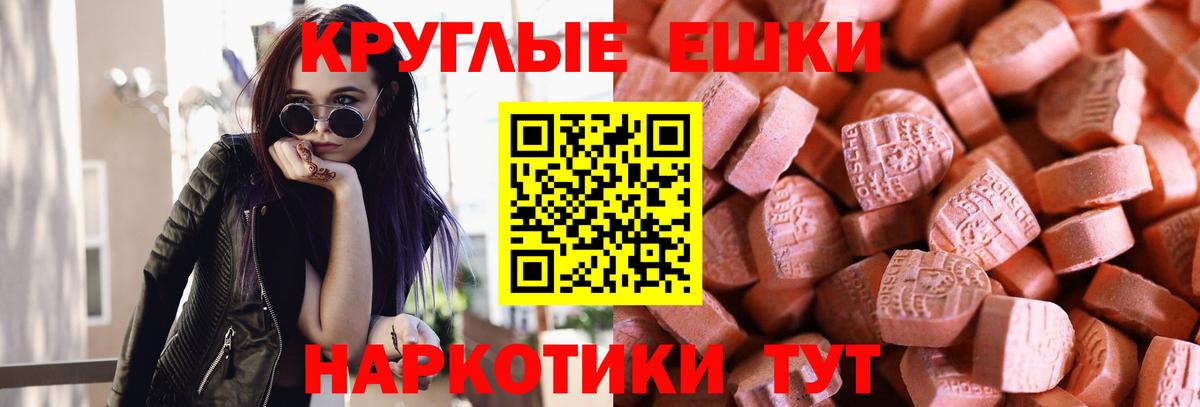 Экстази  ссылка на мегу рабочий сайт  Пушкино  ЭКСТАЗИ mix  Вход с VPN 