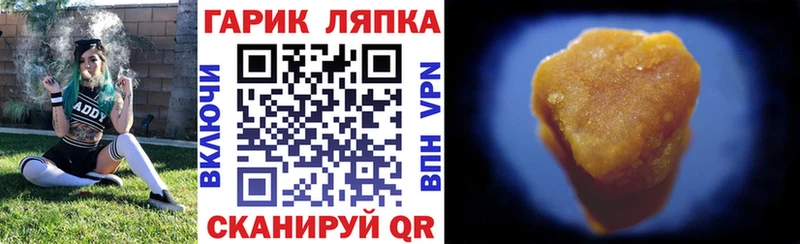 Гашиш гарик  купить закладку  Пушкино 