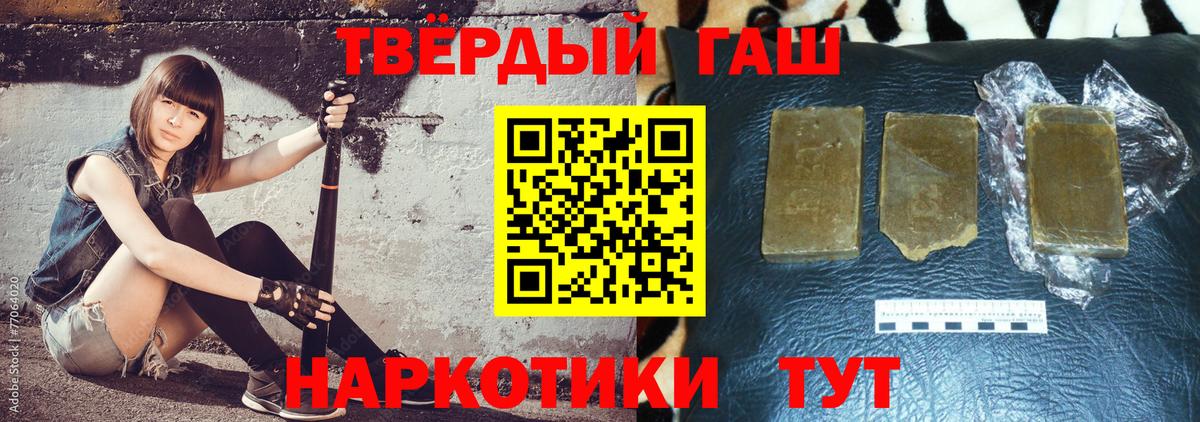 Гашиш  ГАШИШ Ice-O-Lator  Вход с VPN  Пушкино  Гашиш хэш 