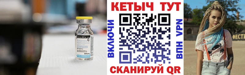 как найти наркотики Пушкино КЕТАМИН VHQ