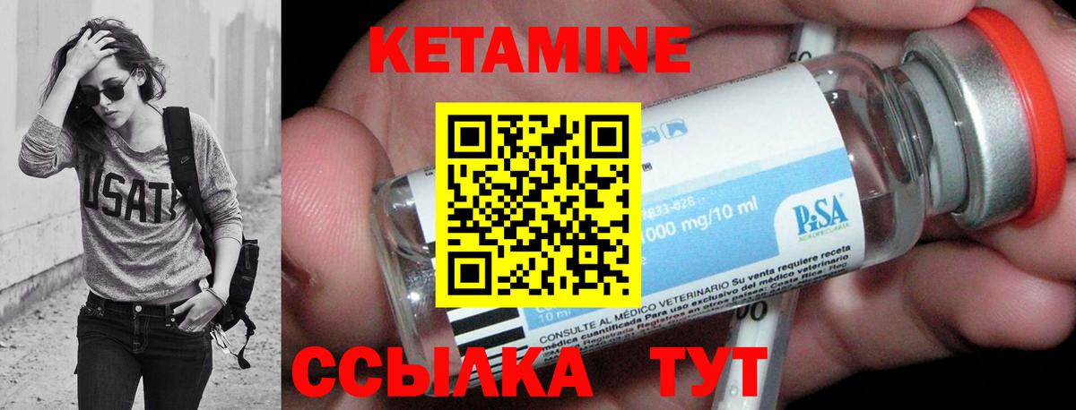 Кетамин VHQ  Вход с VPN  blacksprut маркетплейс  Кетамин ketamine  Пушкино 