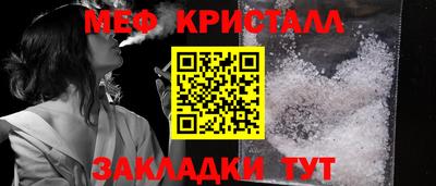 метамфетамин Моздок