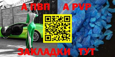 а пвп мука Можга