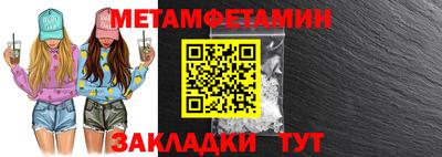 метамфетамин Моздок