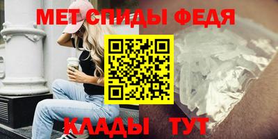 метамфетамин Моздок