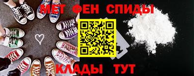 метамфетамин Моздок