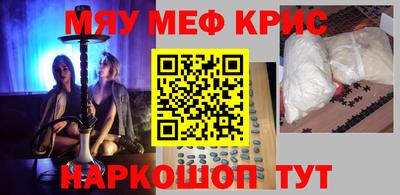 метамфетамин Моздок