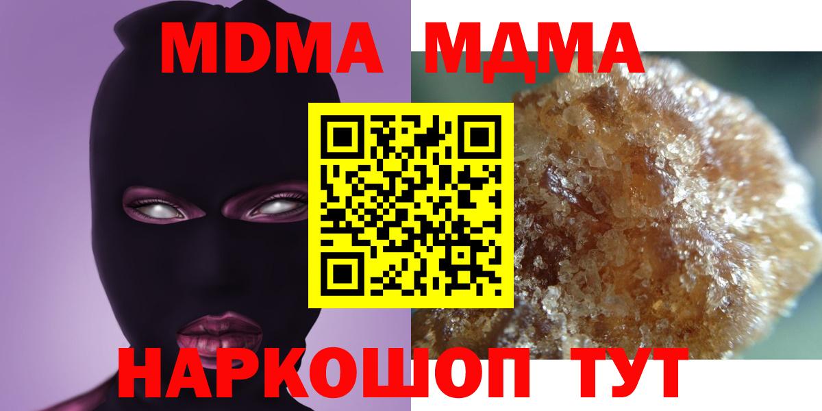 МДМА молли Пушкино
