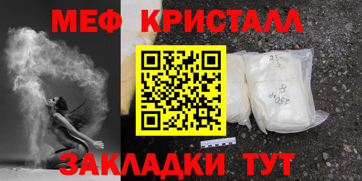 Меф мяу мяу мука Пушкино