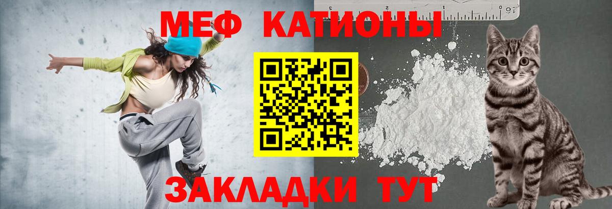Меф mephedrone  МЯУ-МЯУ  Вход с VPN  Пушкино  МЕФ  МЕФ кристаллы 