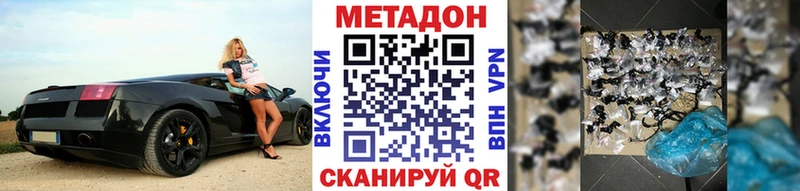 МЕТАДОН methadone  цены   Пушкино 