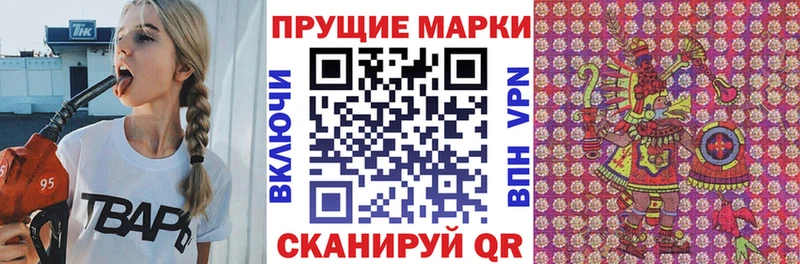 Наркотические марки 1,8мг  Пушкино 