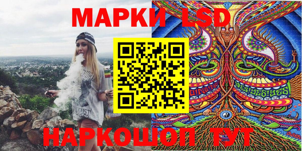 Марки 25I-NBOMe 1,8мг  Марки 25I-NBOMe 1,8мг  Пушкино  Вход с VPN 