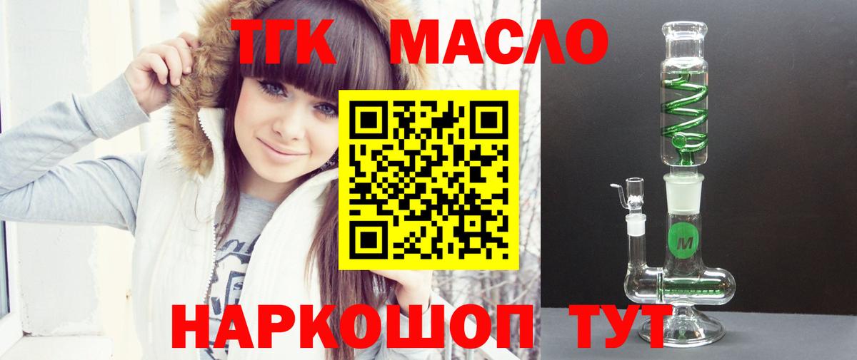Дистиллят ТГК концентрат  Вход с VPN  Пушкино 