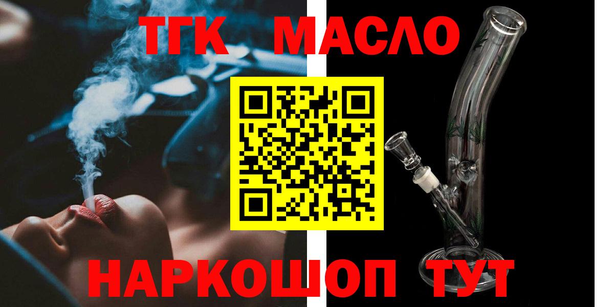 Дистиллят ТГК вейп Пушкино
