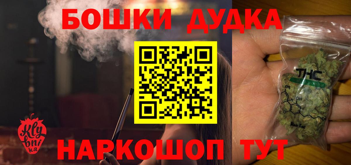 Каннабис AK-47  Вход с VPN  Бошки Шишки Bruce Banner  Конопля THC 21%  Пушкино 
